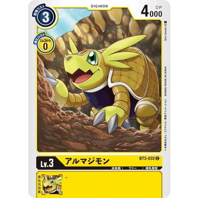デジモンカードゲーム Bt3 032 アルマジモン C Digimoncg Bt3 032 フルアヘッド 通販 Yahoo ショッピング