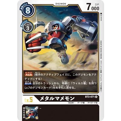 デジモンカードゲーム メタルマメモン　SP EX1-050 メタルマメモン | デジモンカードガイド