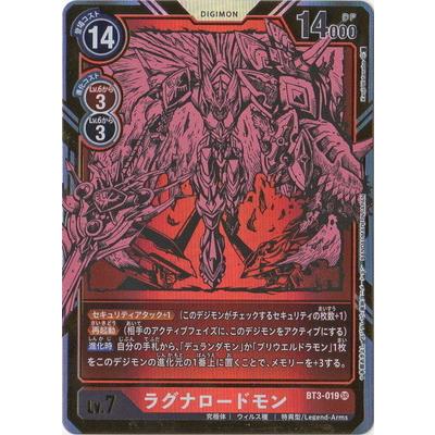 デジモンカードゲーム パラレル Bt3 019 ラグナロードモン Sr Digimoncg Bt3 115 フルアヘッド 通販 Yahoo ショッピング
