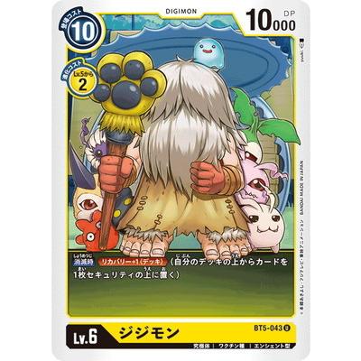 デジモン デジモンカードゲーム BT5-043 ジジモン U : フルアヘッド