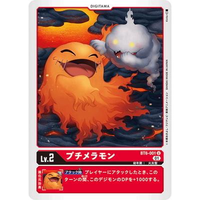 トレーディングカード プチメラモン パラレル8枚まとめ売りセット