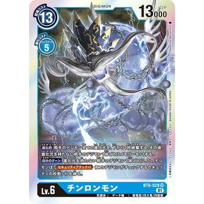 デジモン デジモンカードゲーム BT6-029 チンロンモン SR : フル