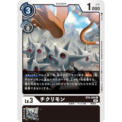 デジモン デジモンカードゲーム BT6-056 チクリモン C : フルアヘッド