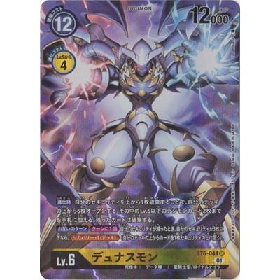 デジモン デジモンカードゲーム 【パラレル】BT6-044 デュナスモン SR