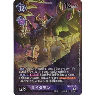 デジモンカード　タイタモン　SR パラレル　４枚 デジモン デジモンカードゲーム 【パラレル】BT6-081 タイタモン SR