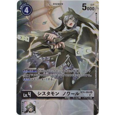 デジモン デジモンカードゲーム 【パラレル】BT6-084 シスタモン