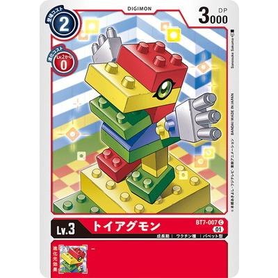 カプリモン　トイアグモン　リミテッドレア　7枚セット　 デジモンカード デジモン デジモンカードゲーム BT7-007 トイアグモン C : フル