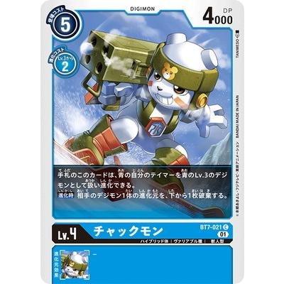 デジモン デジモンカードゲーム BT7-021 チャックモン C : フル