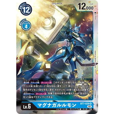 デジモン デジモンカードゲーム BT7-029 マグナガルルモン SR : フル