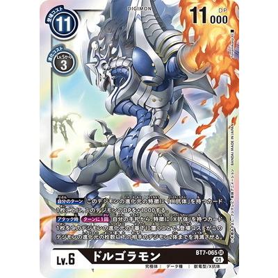 デジモンカード ドルゴラモン パラレル 2枚 ドルモン パラレル 1枚