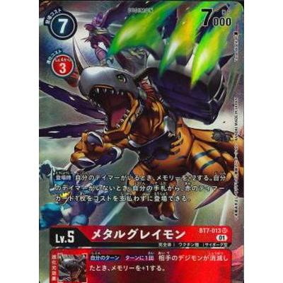 デジモン デジモンカードゲーム 【パラレル】BT7-013 メタル