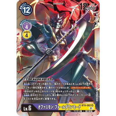 デジモン デジモンカードゲーム BT8-082 オファニモン：フォールダウン