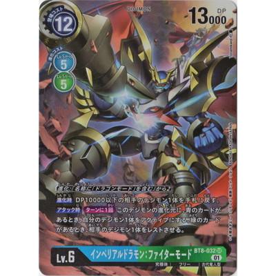 デジモン デジモンカードゲーム 【パラレル】BT8-032