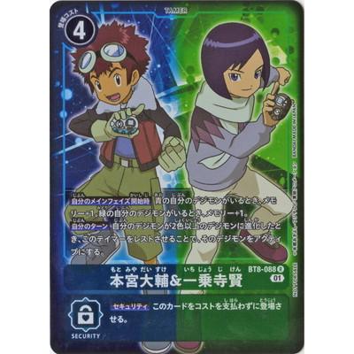 デジモンカード パラレル 4枚セット R 本宮大輔＆一乗寺賢 DIG】本宮大輔&一乗寺賢【R/パラレル仕様】(PRカード)BT8-088〈01