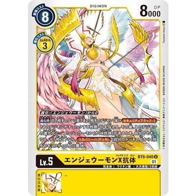 デジモン デジモンカードゲーム BT9-040 エンジェウーモンX抗体 デジモン デジモンカードゲーム BT9-040 エンジェウーモンX抗体