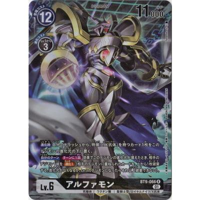 デジモン アルファモン】デジモンカードゲーム アルファモン パラレル