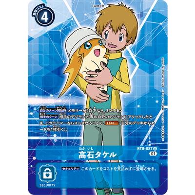 デジモン デジモンカードゲーム 【メモリアルコレクション デジモン デジモンカードゲーム 【メモリアルコレクション