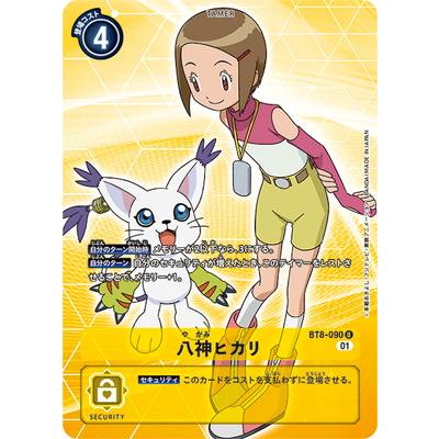 デジモンアドベンチャー カード ヒカリ デジモン デジモンカードゲーム 【メモリアルコレクション デジモン