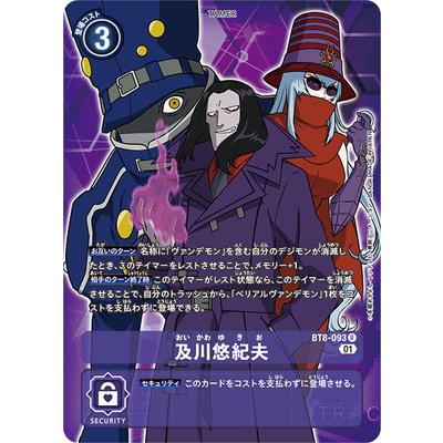 デジモン デジモンカードゲーム 【メモリアルコレクション デジモン
