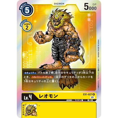 G E M シリーズ デジモンテイマーズ レオモン 加藤樹莉 Library Iainponorogo Ac Id