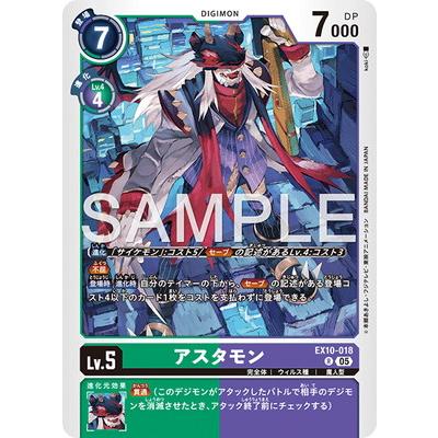 デジモン デジモンカードゲーム EX10-018 アスタモン R : フルアヘッド