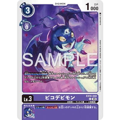デジモン デジモンカードゲーム EX10-040 ピコデビモン C : フル