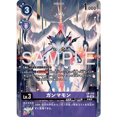 デジモン デジモンカードゲーム 【EX10】【パラレル】LM-016