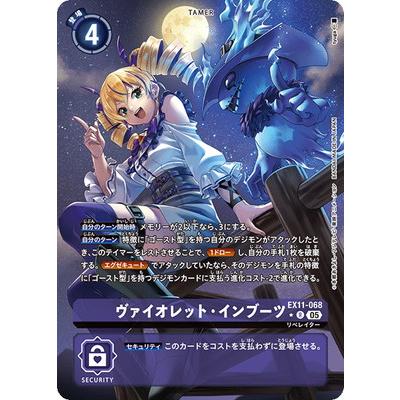 デジモンカード デジタルハザード ポコモン パラレル 4枚セット 【公式