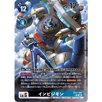 デジモン デジモンカードゲーム 【パラレル】EX11-043 インビジモン R