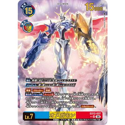 デジモンカードゲーム EX12 オメガモン UR パラレル デジモン デジモンカードゲーム 【パラレル】EX12-037 オメガモン UR