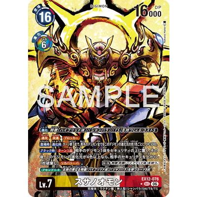 スサノオモン　EX12　パラレル　デジモンカードゲーム デジモン デジモンカードゲーム 【パラレル】EX12-076 スサノオモン