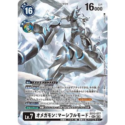 デジモン デジモンカードゲーム 【パラレル】EX13-077 オメガモン