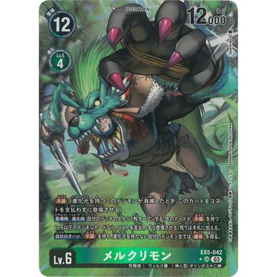 デジモン デジモンカードゲーム 【パラレル】EX5-042 メルクリモン SR
