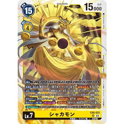 デジモン デジモンカードゲーム EX6-031 シャカモン SR : フル