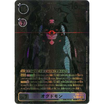 デジモン デジモンカードゲーム 【パラレル】EX6-073 オグドモン SEC