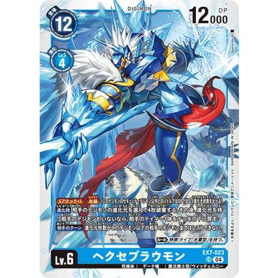 デジモンカードゲーム　青　ヘクセブラウモン　プロモ　4枚セット　金仕様 デジモン デジモンカードゲーム EX7-023 ヘクセブラウモン SR : フル