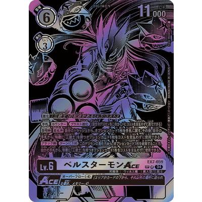 デジモン デジモンカードゲーム 【スペシャルカード】EX7-059