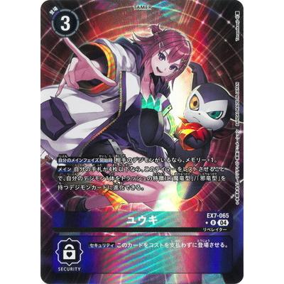 デジモン デジモンカードゲーム 【パラレル】EX7-065 ユウキ R