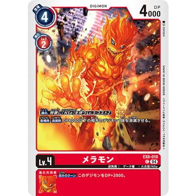 デジモンカード　キラシール　8枚セット キメラモン BT8-084 SR デジモン Lv.5 - デジモンカード、デジカ