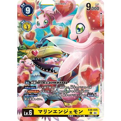 デジモン デジモンカードゲーム EX8-035 マリンエンジェモン C : フル