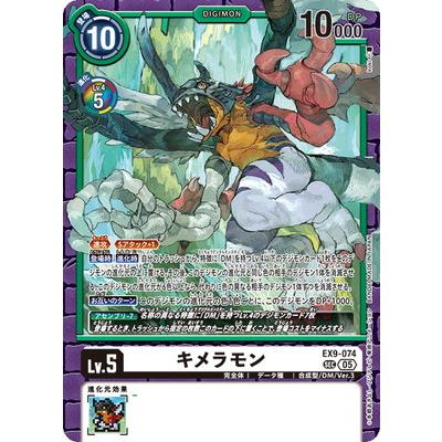 ネーモン　美品　デジモンカード ネーモン 美品 デジモンカード