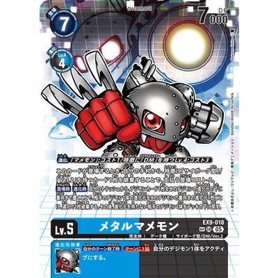 デジモンカード　メタルマメモン　SP/EX9 デジモン デジモンカードゲーム 【スペシャルカード】EX9-018