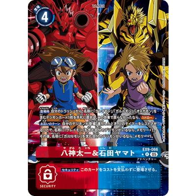 デジモン デジモンカードゲーム 【パラレル】EX9-066 八神太一＆石田