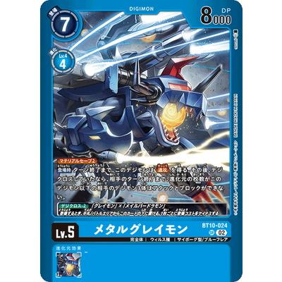 デジモン デジモンカードゲーム 【LM-2】【パラレル】BT10-024 メタル
