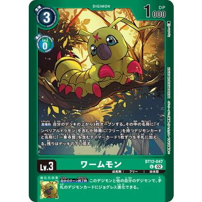 【匿名配送】デジモンカード　ブイモン　ワームモン　BT12パラレルセット デジモン デジモンカードゲーム 【LM-2】【パラレル】BT12-047