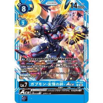 デジモンカードセット アグモン　ガブモン　ACE LM-022 ガブモン-友情の絆-ACE | デジモンカードガイド