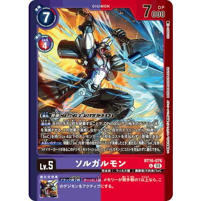 デジモン デジモンカードゲーム 【LM-4】【パラレル】BT16-076