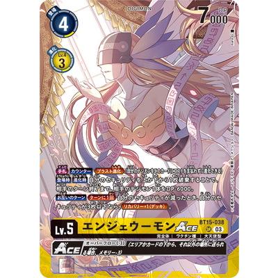 デジモンカード　15弾　エンジェウーモン　紋章パラレル BT15-038 デジモン デジモンカードゲーム 【LM-05】【パラレル】BT15-038