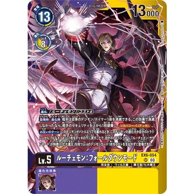 デジモンカードゲーム ルーチェモンパラレルセット デジモンカードゲーム ルーチェモンパラレルセット デジモンカード