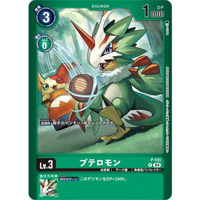 デジモン デジモンカードゲーム 【LM-05】【パラレル】P-131